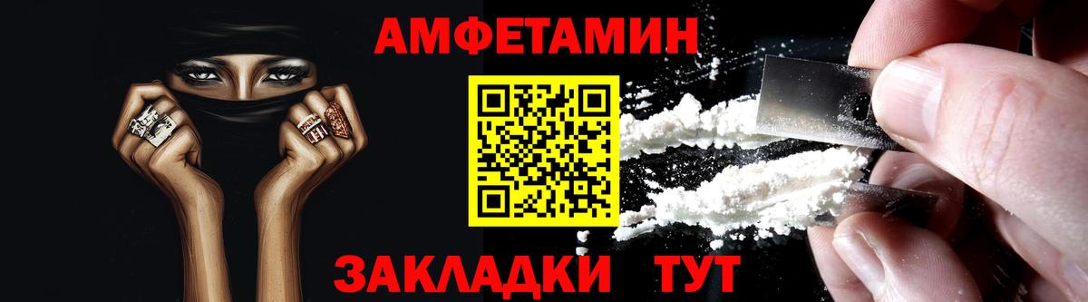Amphetamine Premium Балтийск