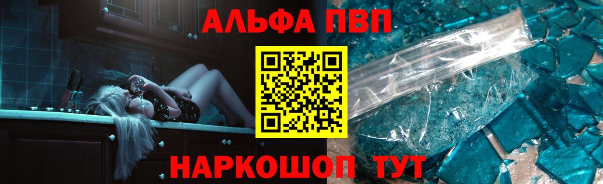 Alfa_PVP СК Балтийск
