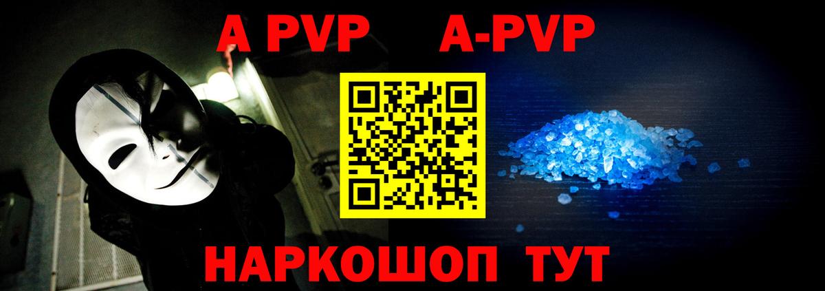 А ПВП  Альфа ПВП СК  Alpha-PVP СК  Вход с VPN  APVP крисы CK  Балтийск 
