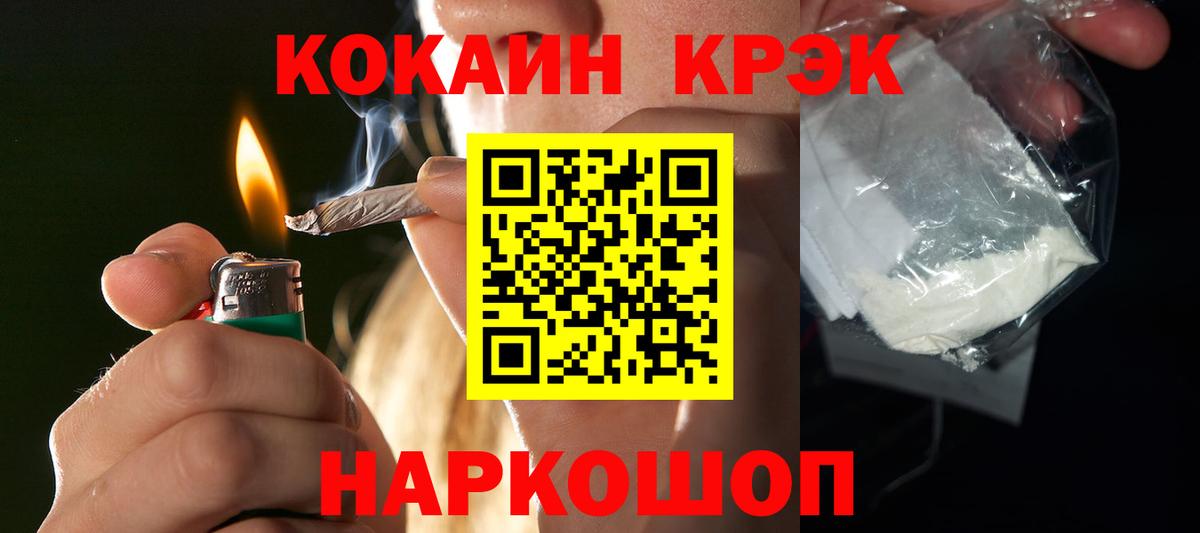 Кокаин Fish Scale  COCAIN  где купить наркоту  Cocaine 99%  Вход с VPN  Балтийск 