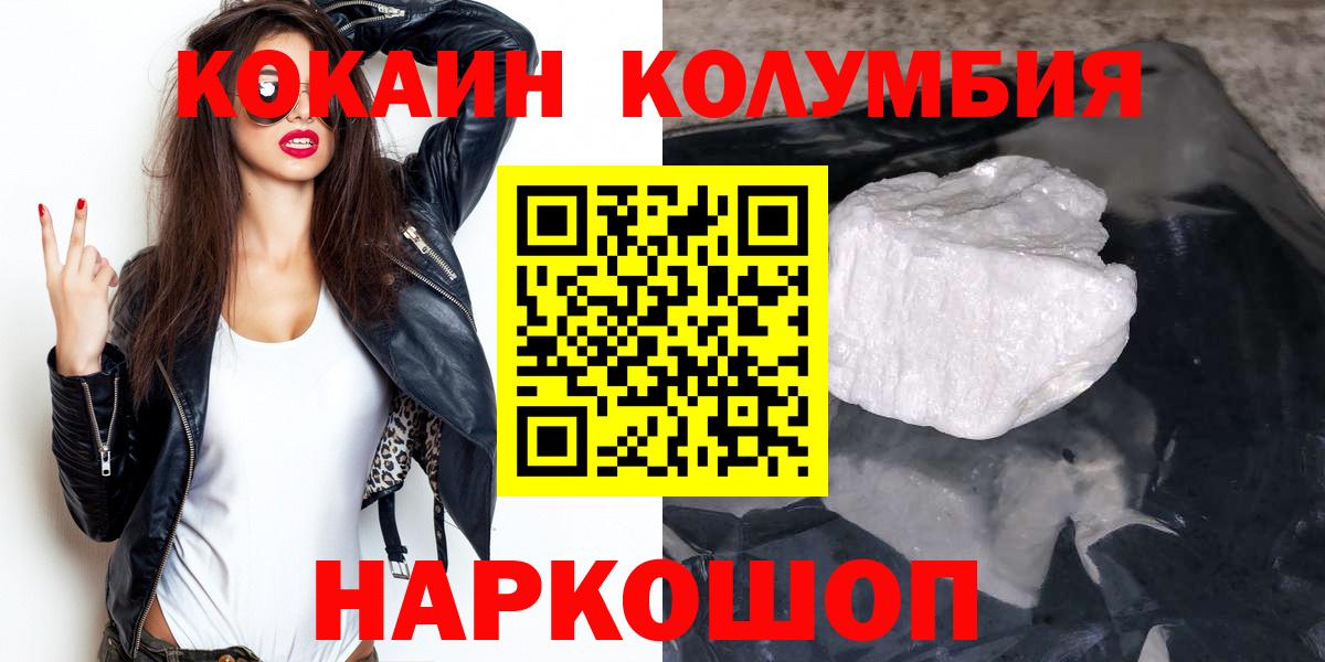 Кокаин 99% Балтийск
