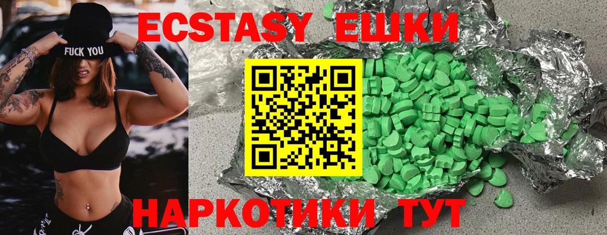 Ecstasy 280мг  Вход с VPN  Ecstasy таблы  Балтийск 