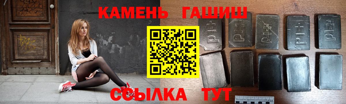 ГАШ убойный  Гашиш  ГАШ VHQ  Балтийск  Вход с VPN 