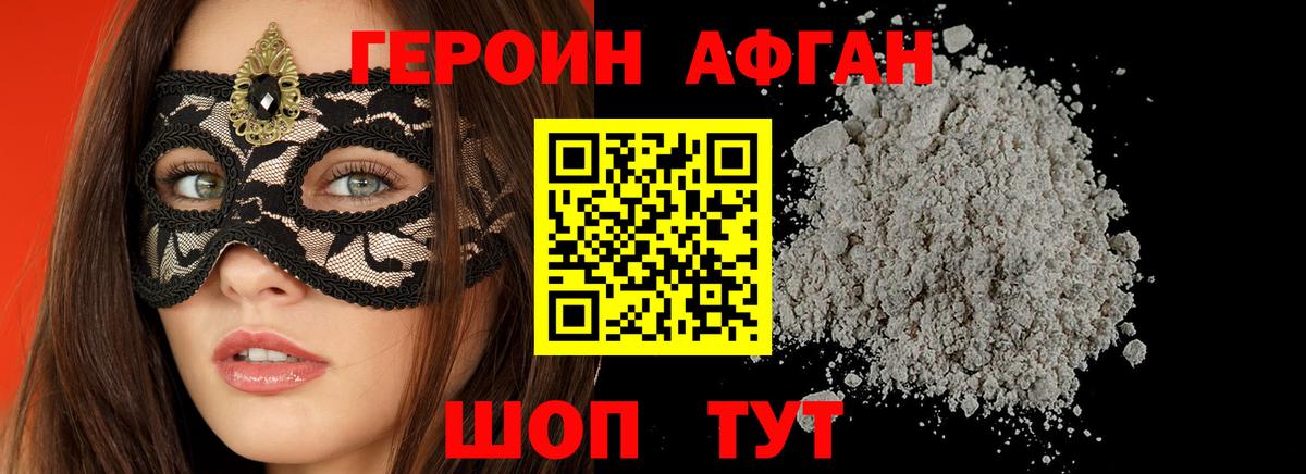 Героин гречка Балтийск