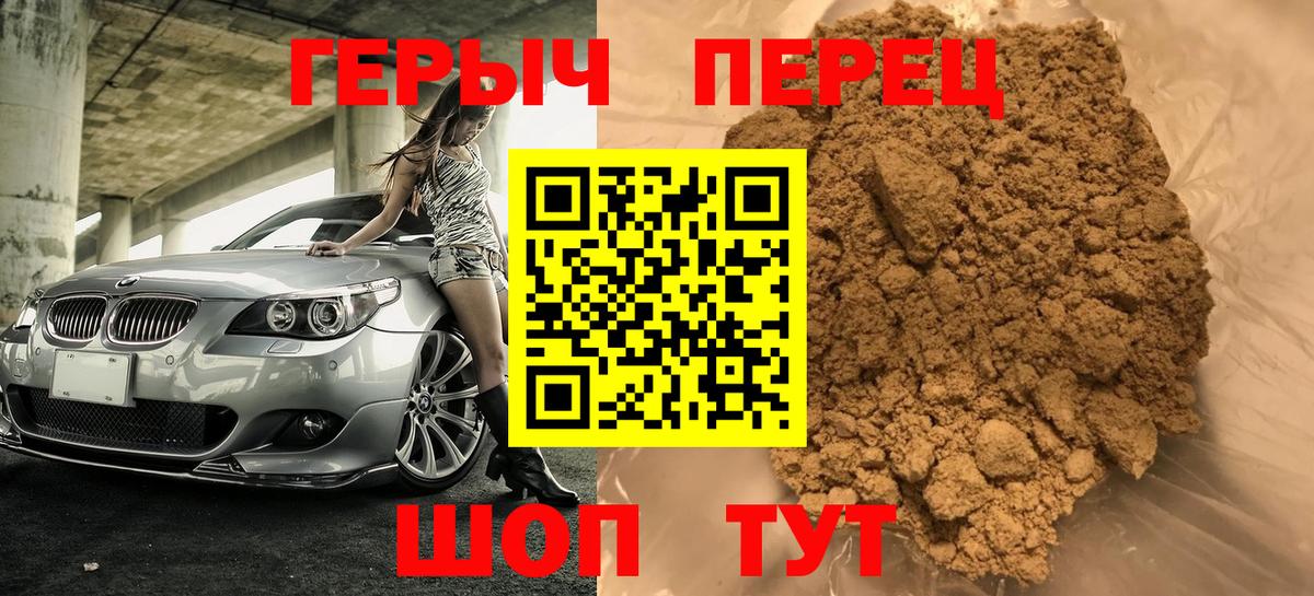 ГЕРОИН гречка  Героин  Балтийск  Вход с VPN 