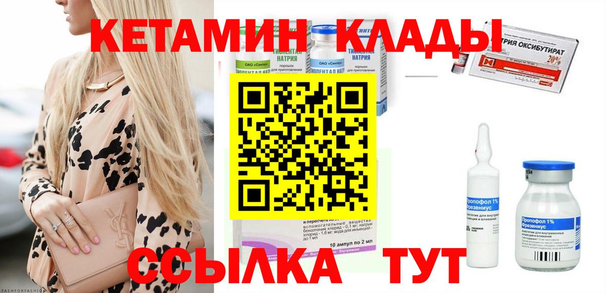 КЕТАМИН ketamine  Кетамин ketamine  Балтийск  Вход с VPN 