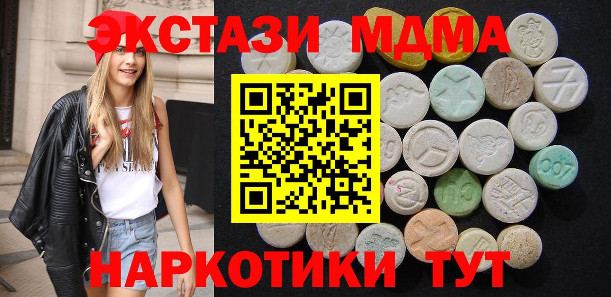МДМА кристаллы Балтийск