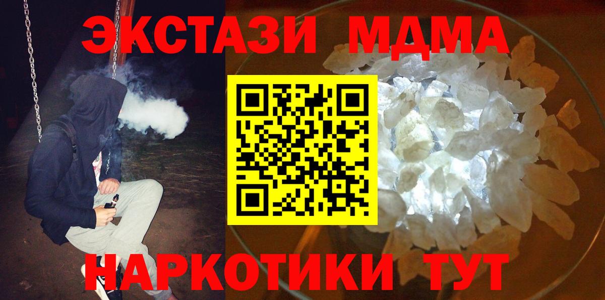 MDMA кристаллы  Вход с VPN  MDMA  МДМА crystal  Балтийск 