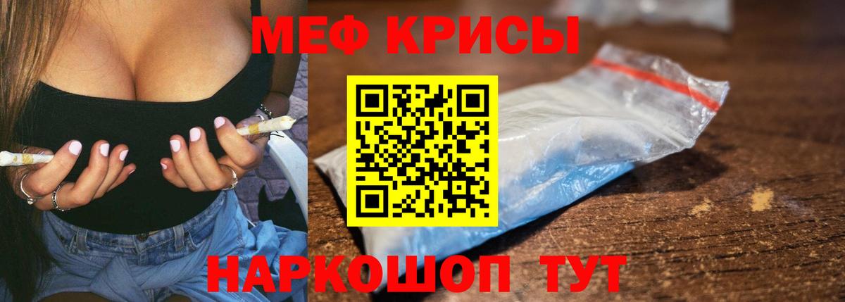 Меф  Балтийск