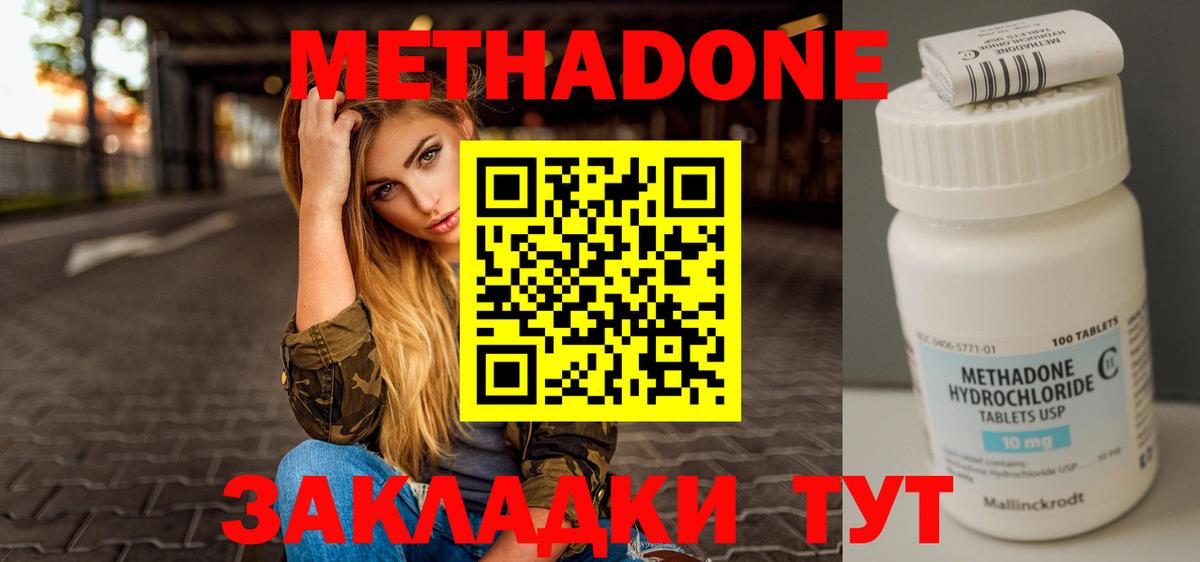 МЕТАДОН мёд Балтийск