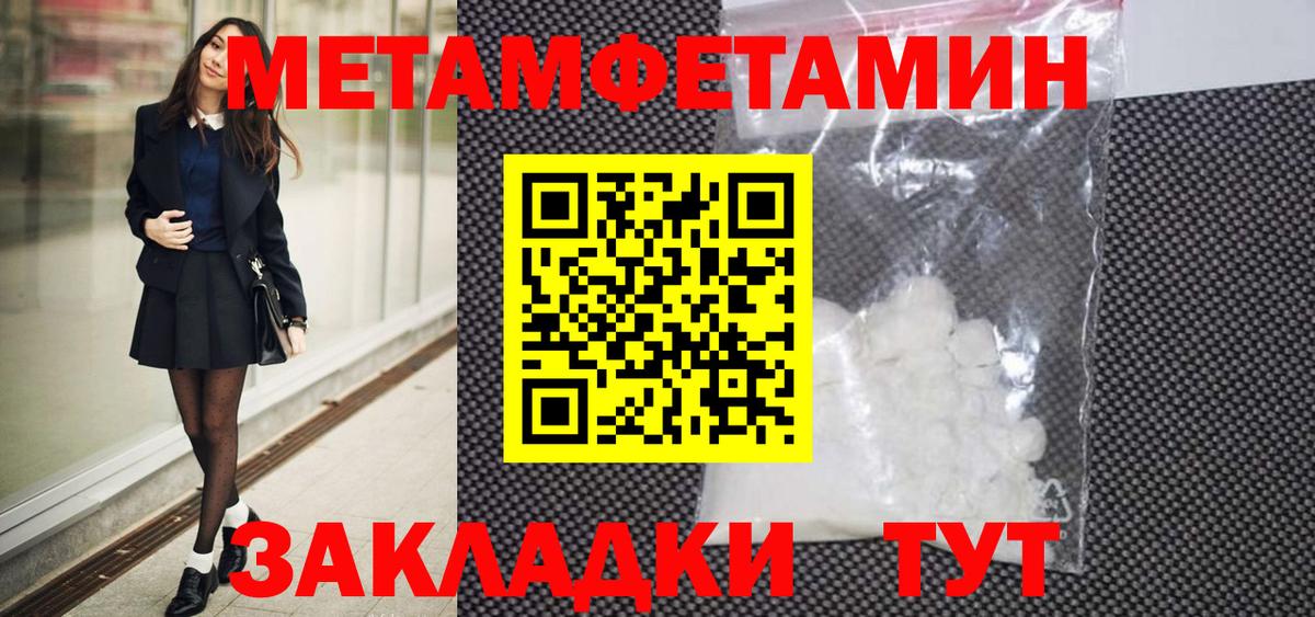Первитин кристалл Балтийск