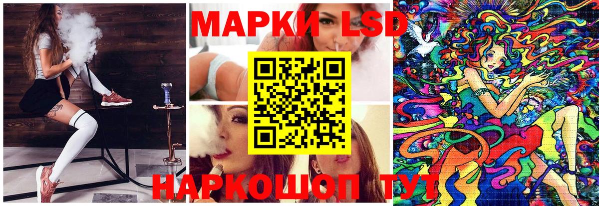 Наркотические марки 1,5мг Балтийск