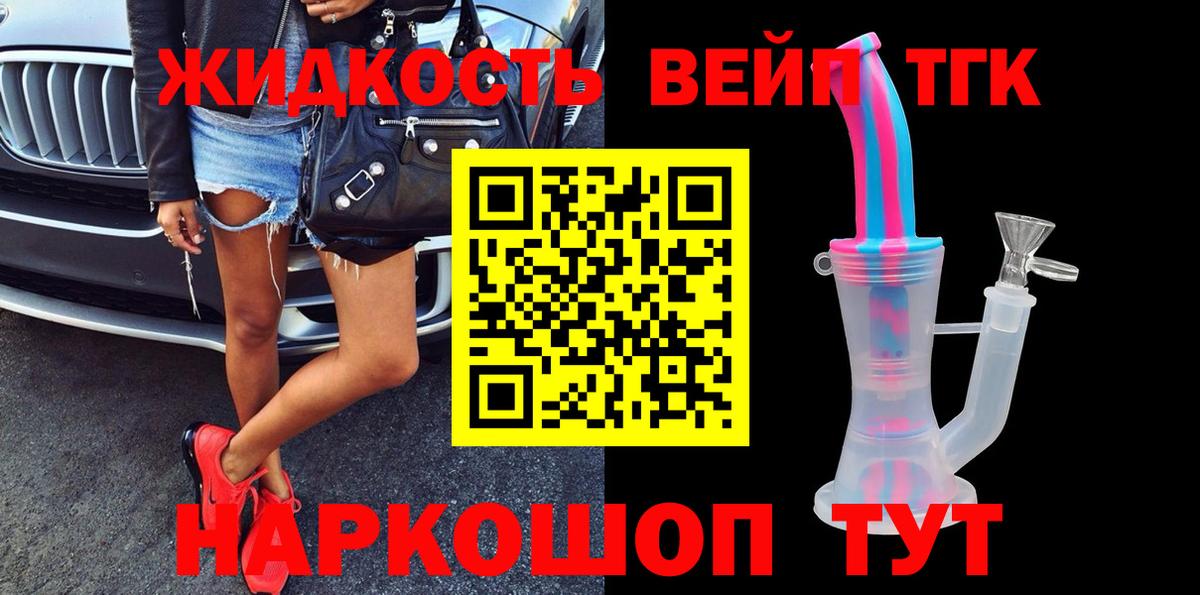 Дистиллят ТГК THC oil  Вход с VPN  Балтийск 