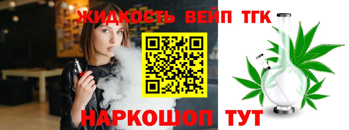 ТГК концентрат Балтийск